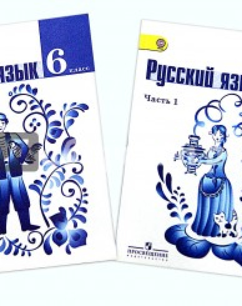 Ладыженская 7 Класс Русский Купить
